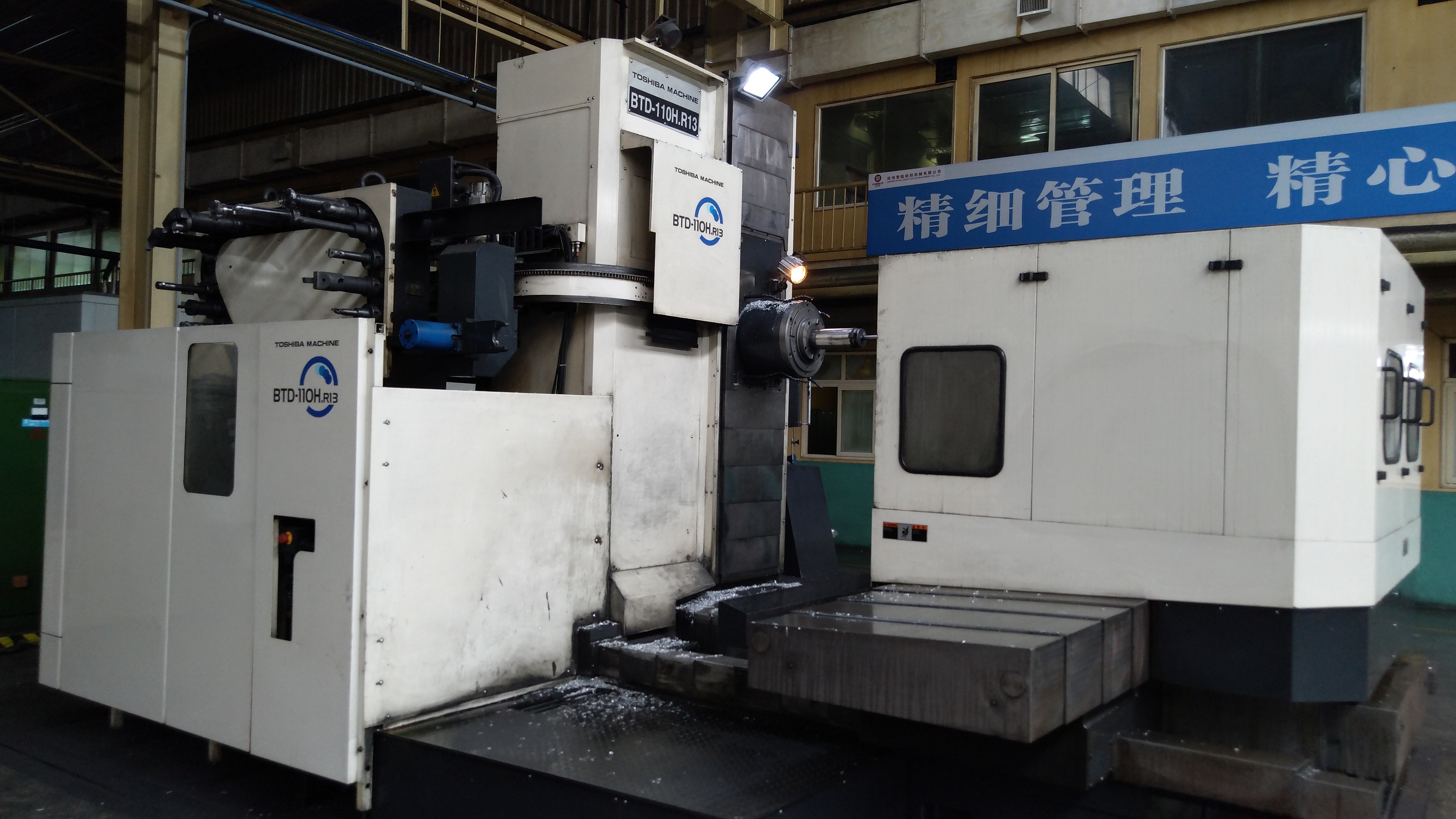 13、東芝臥式鏜銑加工中心.jpg