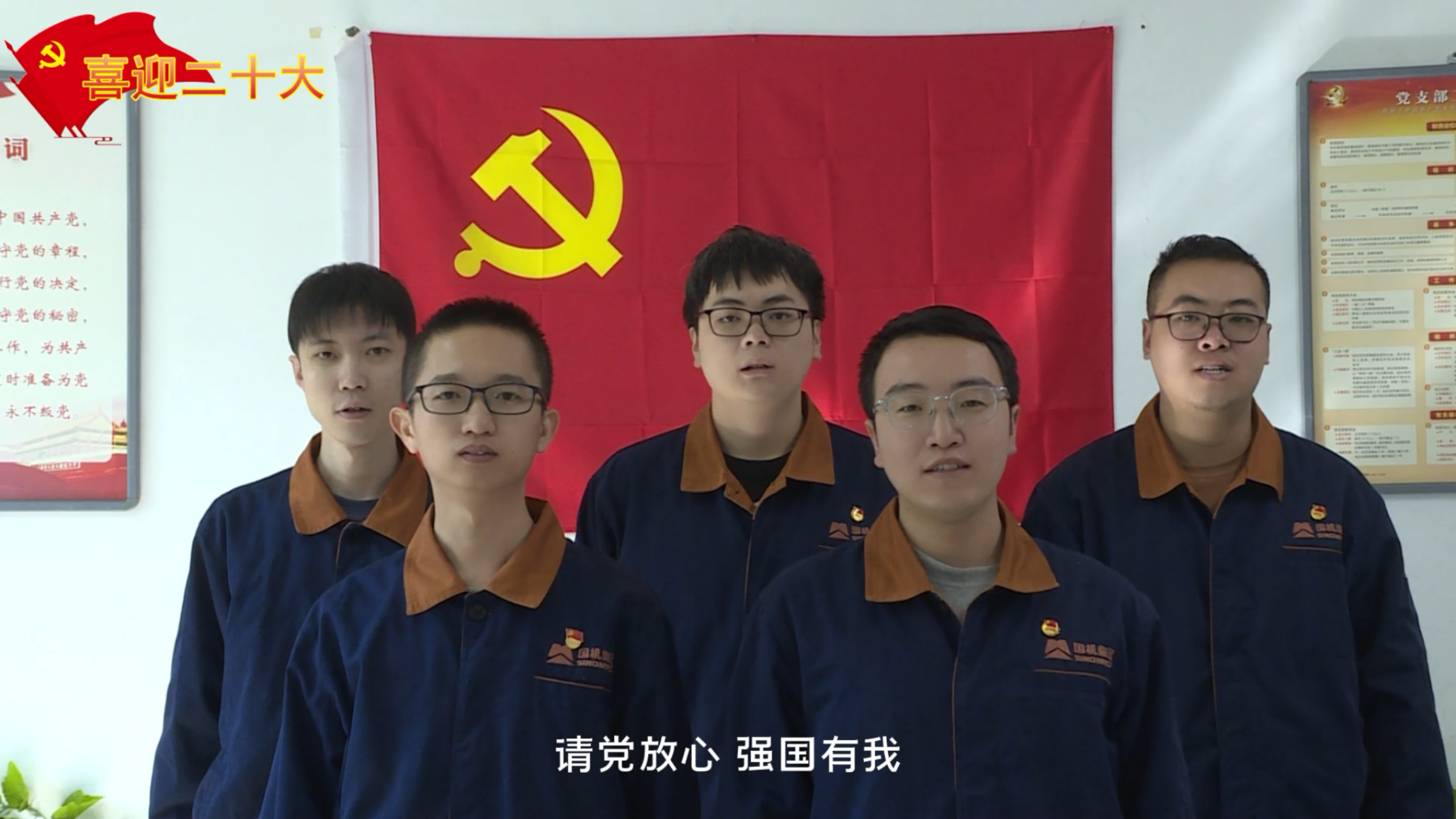 青年突擊隊員.png