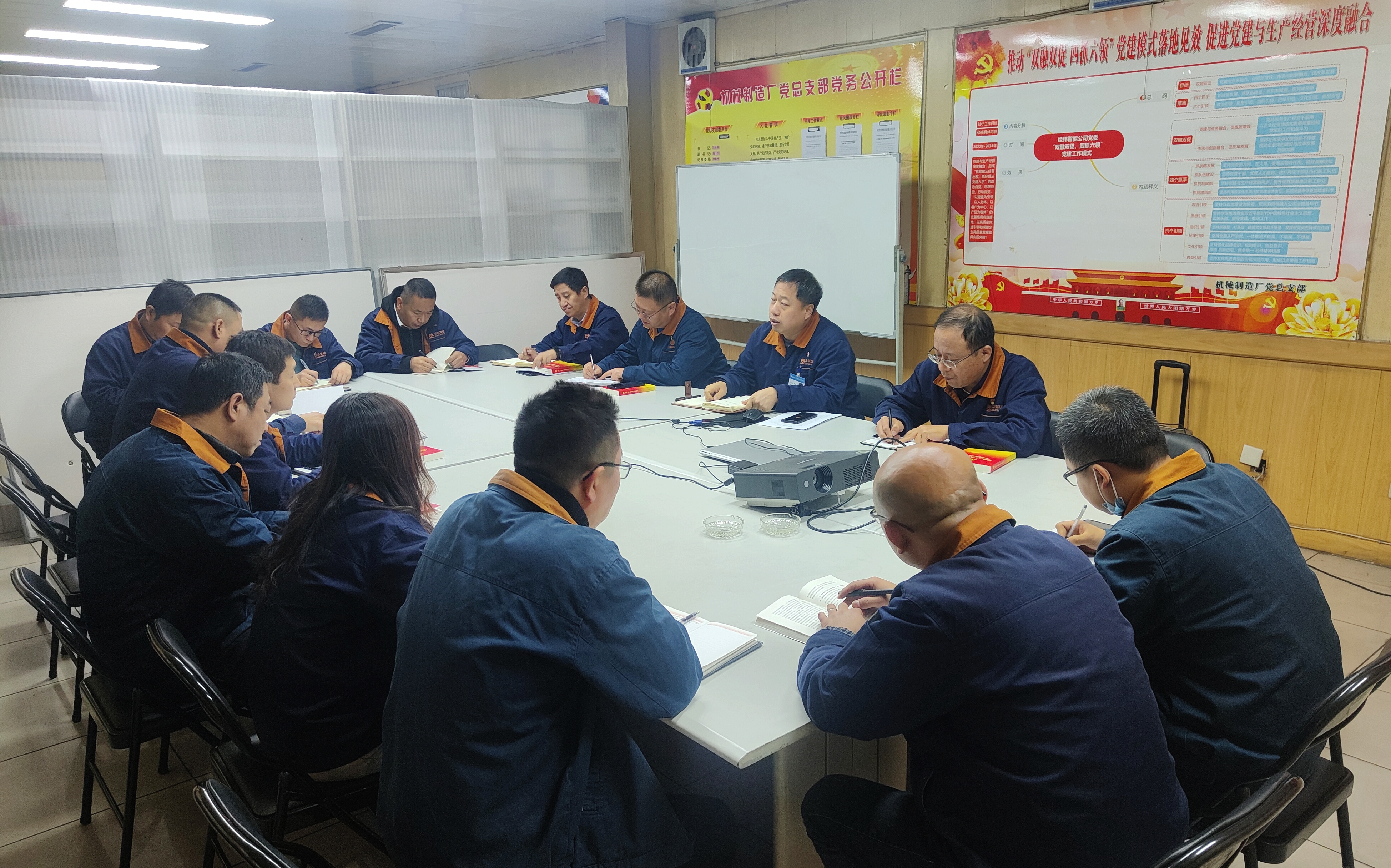 機(jī)械制造廠黨支部召開二十大精神專題學(xué)習(xí)研討會.jpg