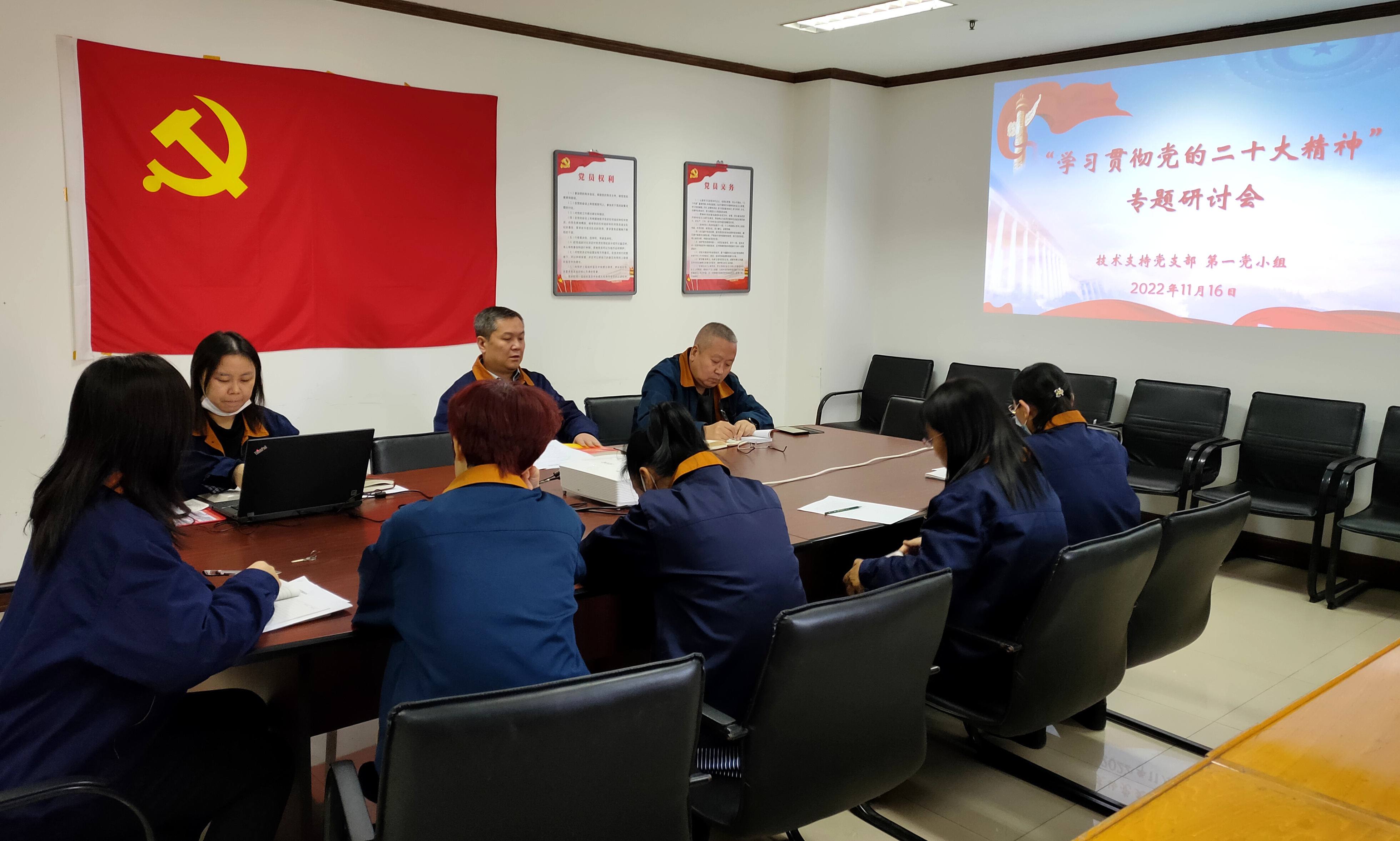 技術(shù)中心黨總支召開二十大精神專題學(xué)習(xí)研討會.jpg