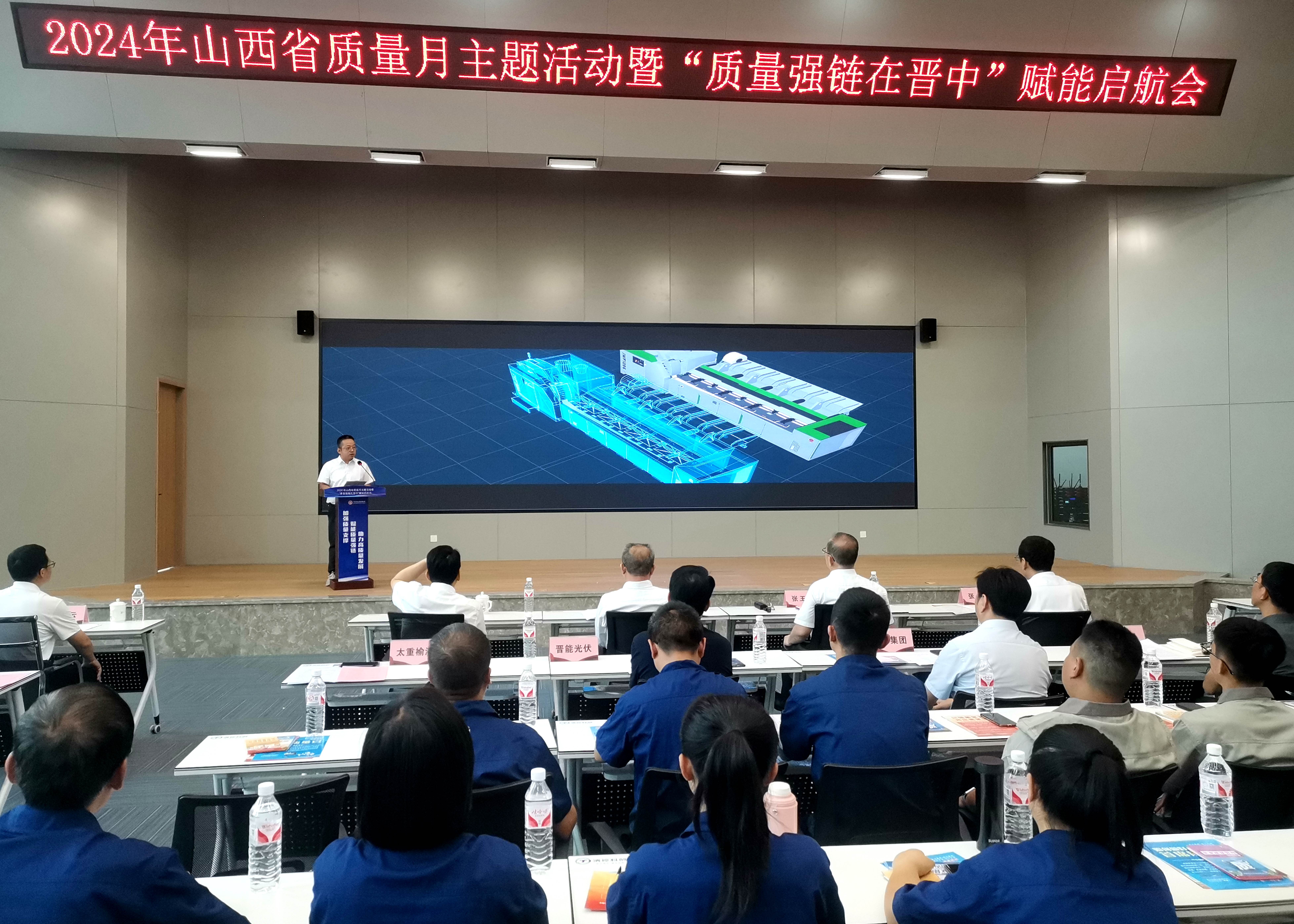 啟航會(huì)現(xiàn)場(chǎng).jpg